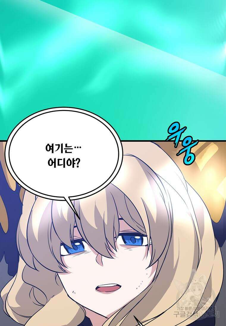 정령군주 46화 99