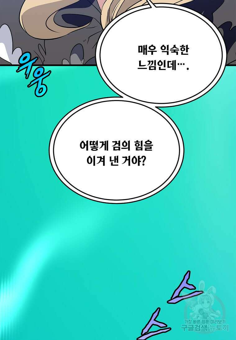 정령군주 46화 100