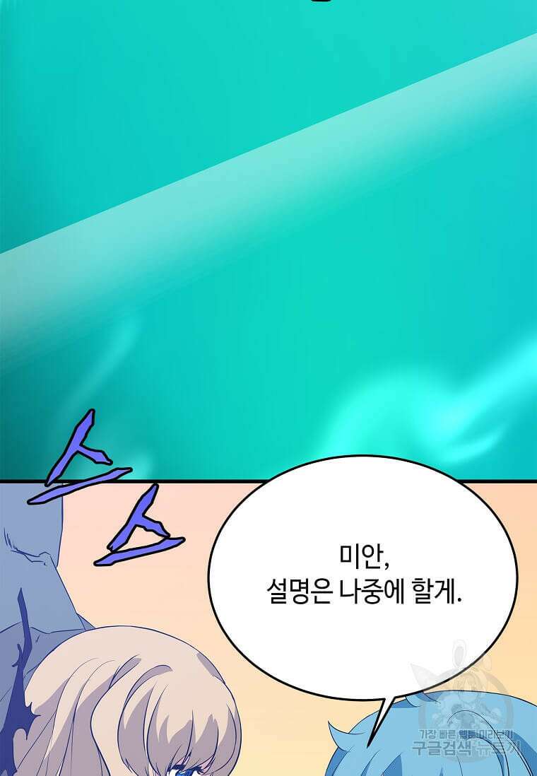 정령군주 46화 101