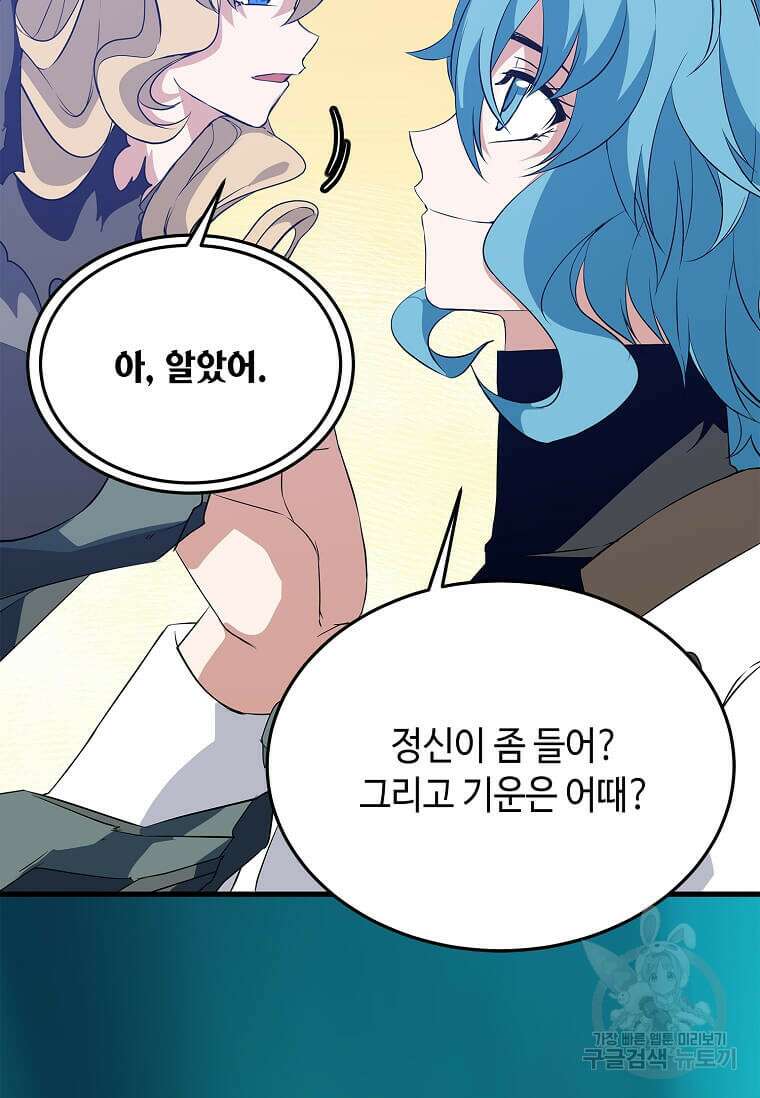 정령군주 46화 102