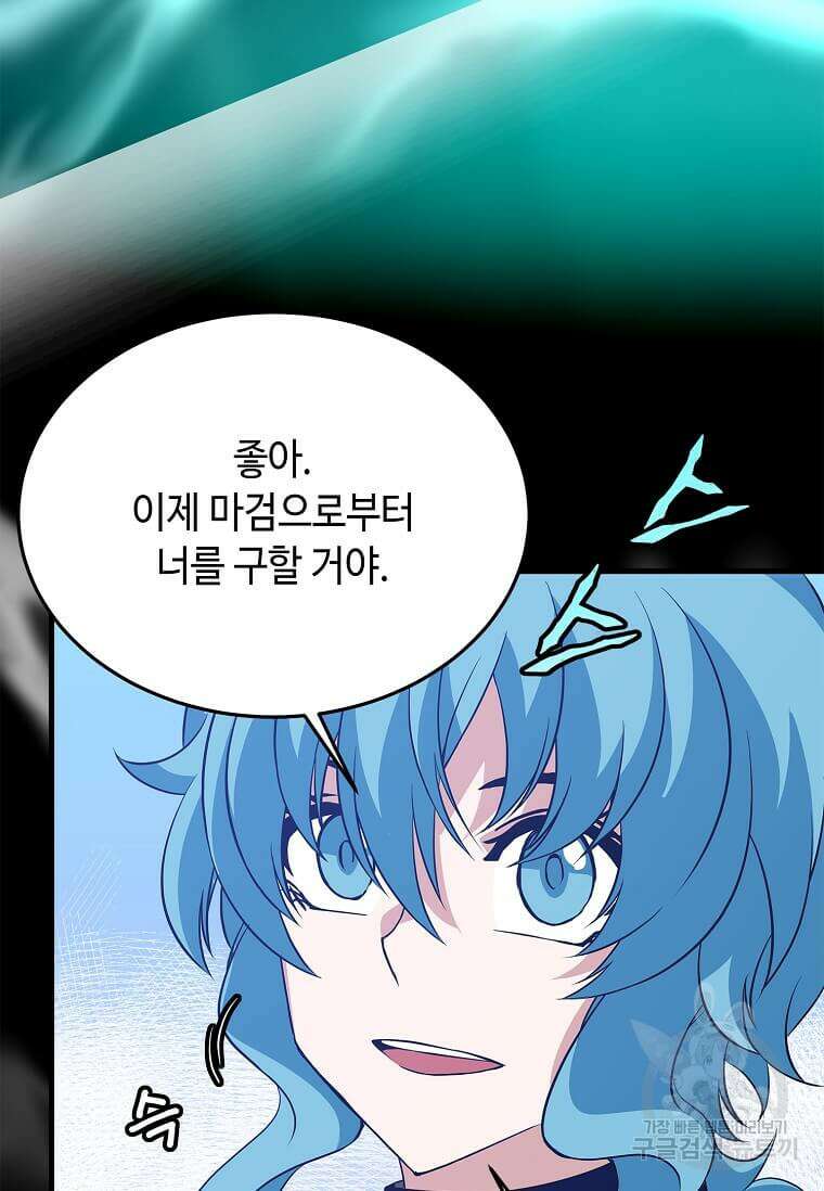 정령군주 46화 105