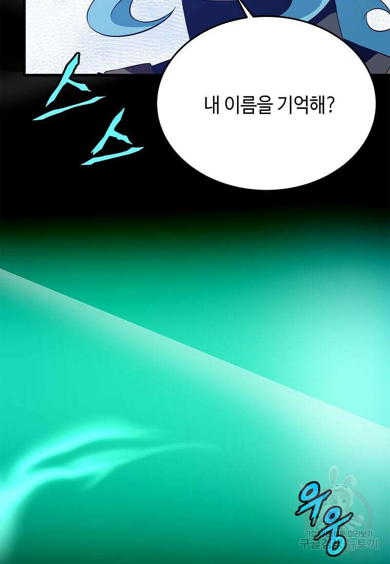정령군주 46화 106