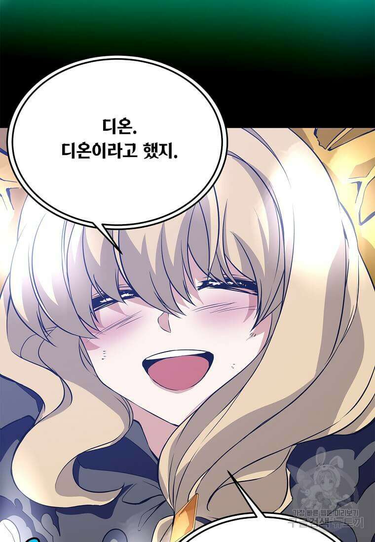 정령군주 46화 107