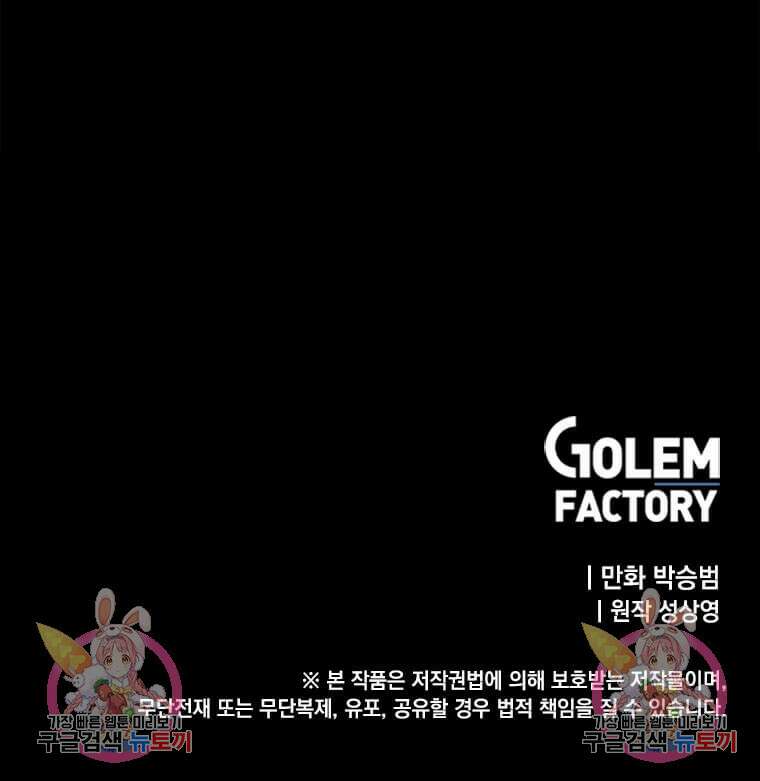 정령군주 46화 109