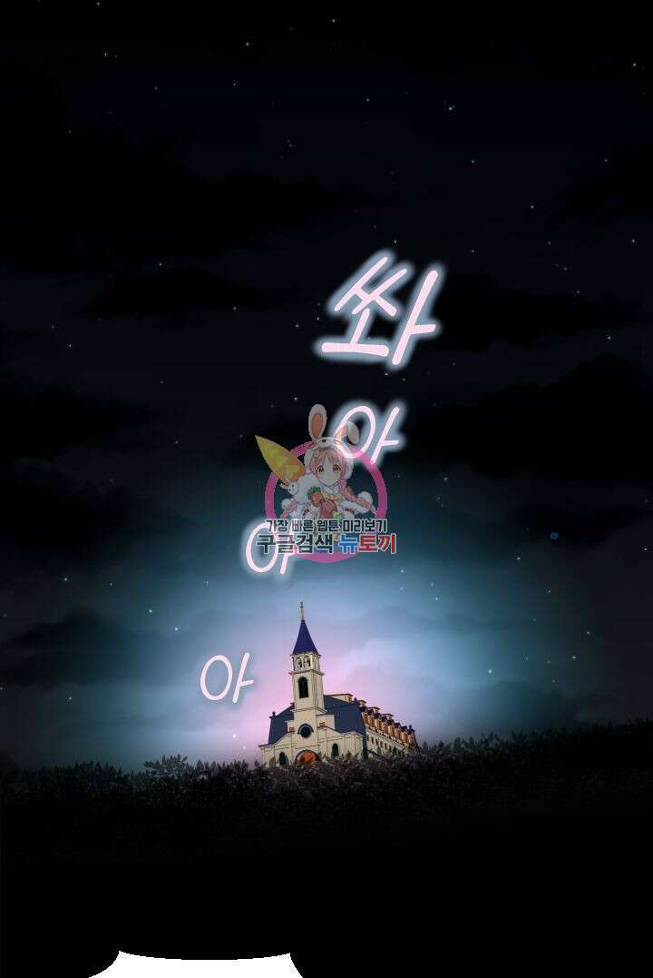 칠흑의 거버니스 69화 1