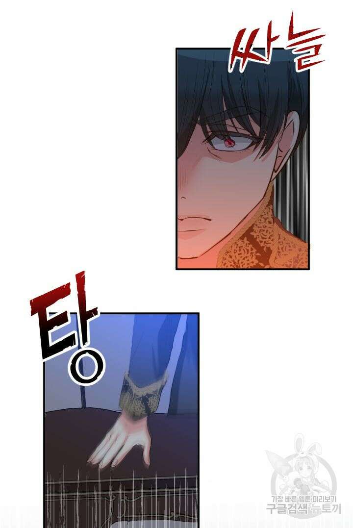 칠흑의 거버니스 69화 4