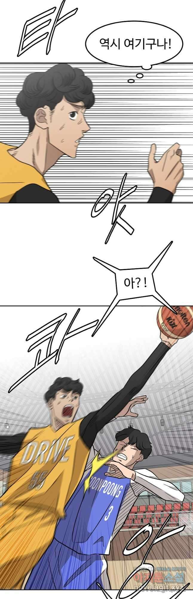 림딩동 3부 33화 2