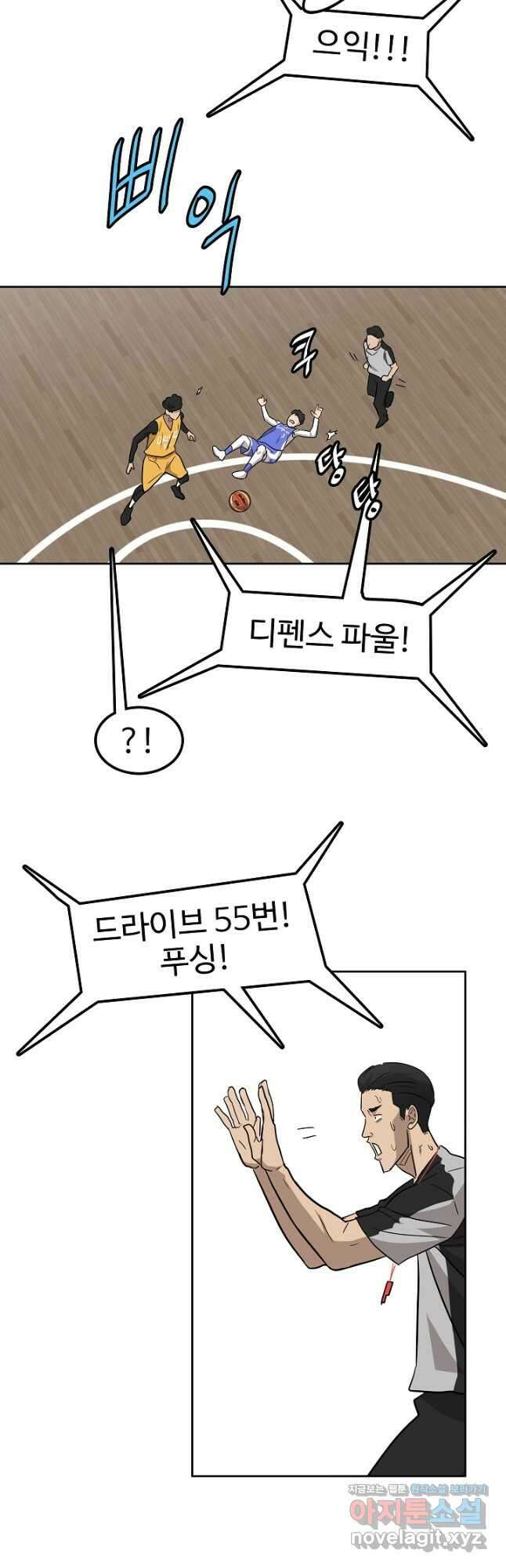 림딩동 3부 33화 3
