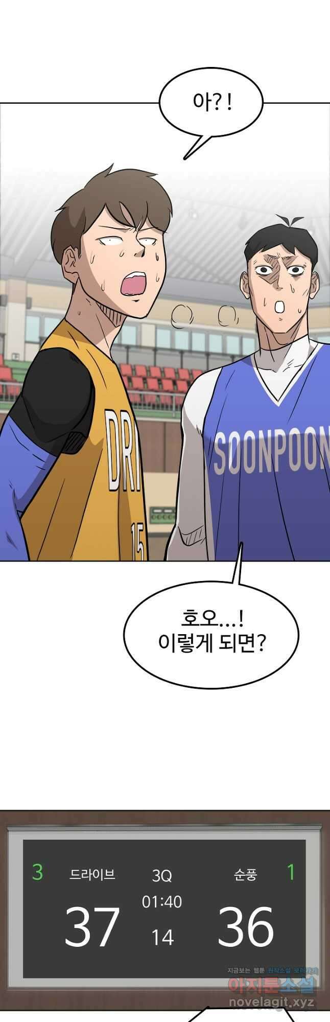 림딩동 3부 33화 4