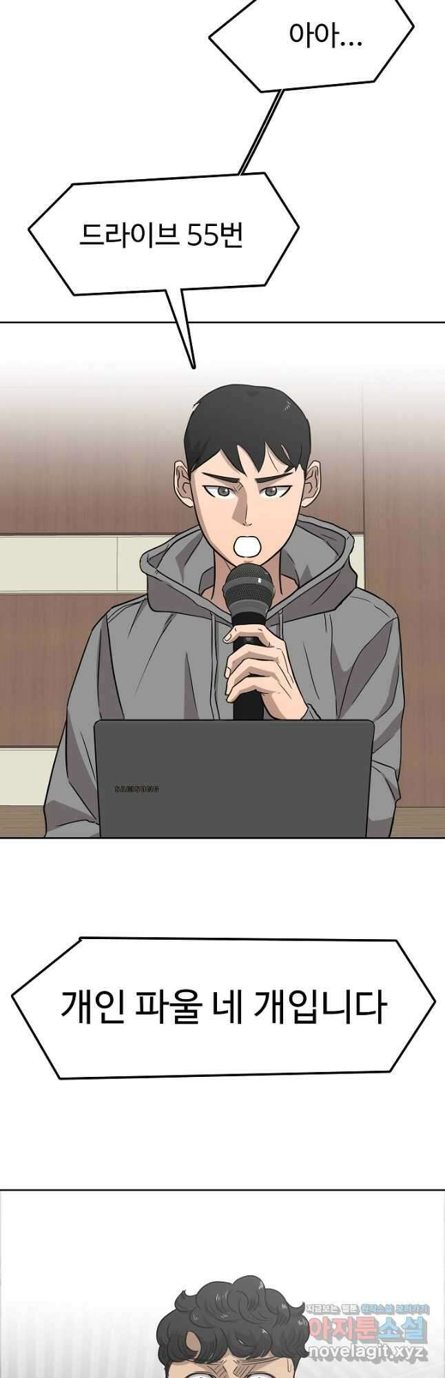 림딩동 3부 33화 5
