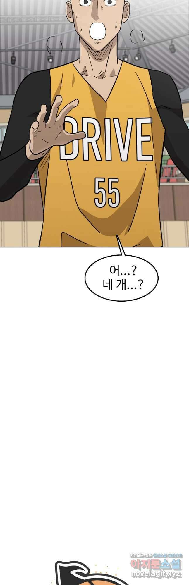 림딩동 3부 33화 6
