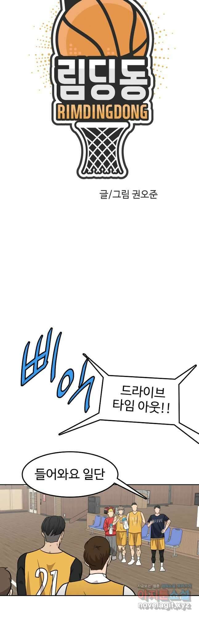 림딩동 3부 33화 7