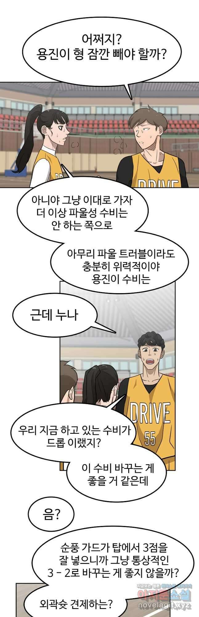 림딩동 3부 33화 8