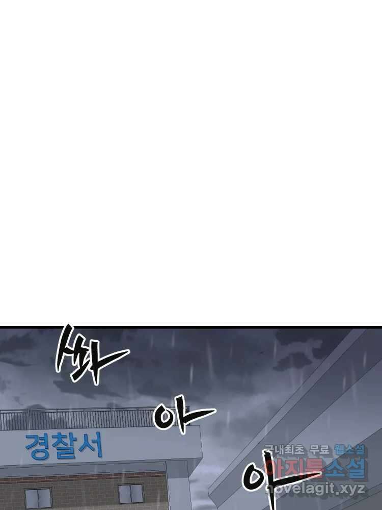 D-30 71화 1