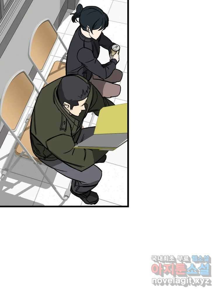 D-30 71화 3