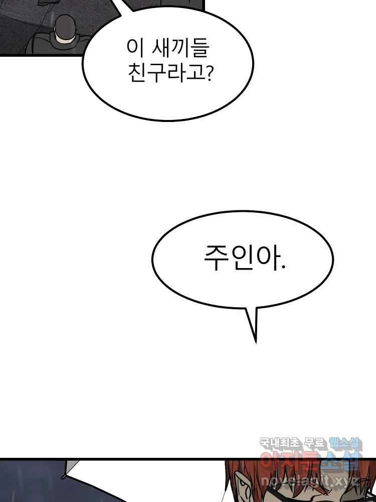 D-30 71화 16