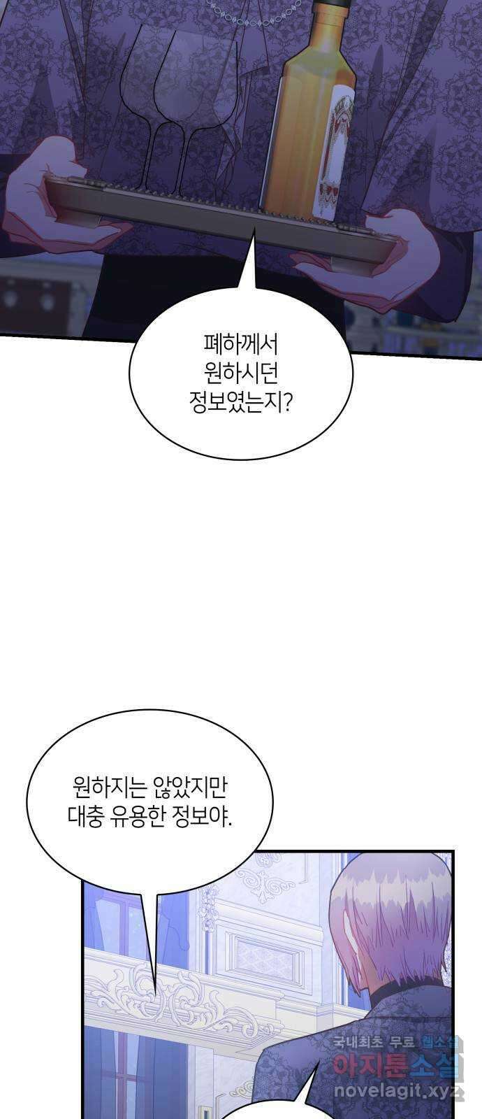 108명의 그녀들 48화 4