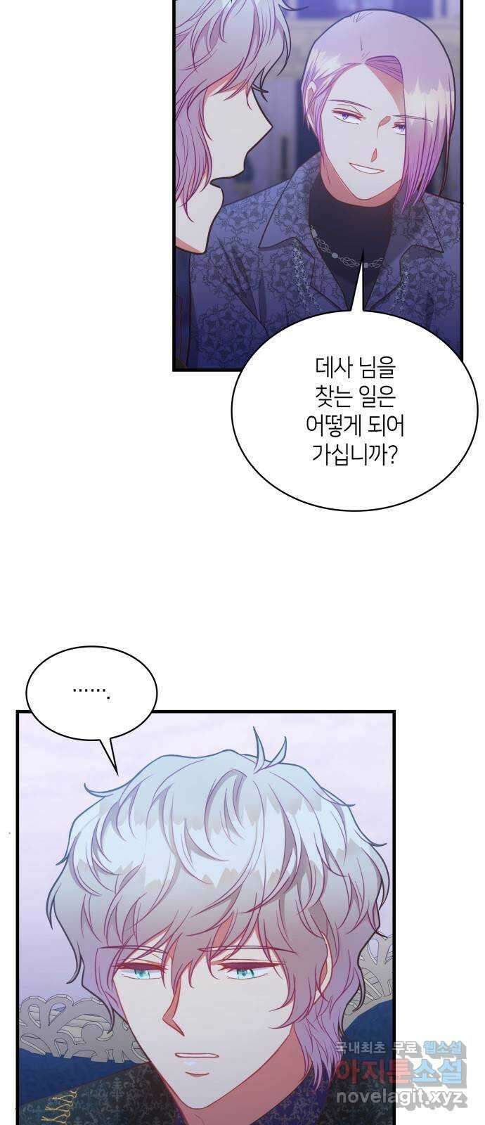 108명의 그녀들 48화 8