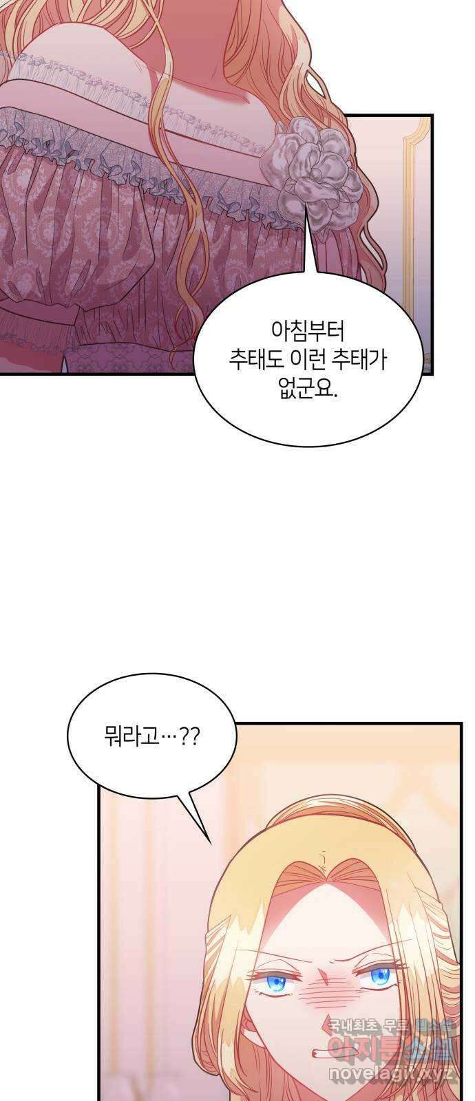 108명의 그녀들 48화 13