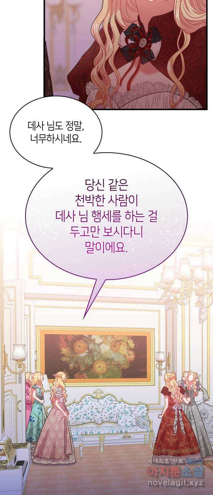108명의 그녀들 48화 14