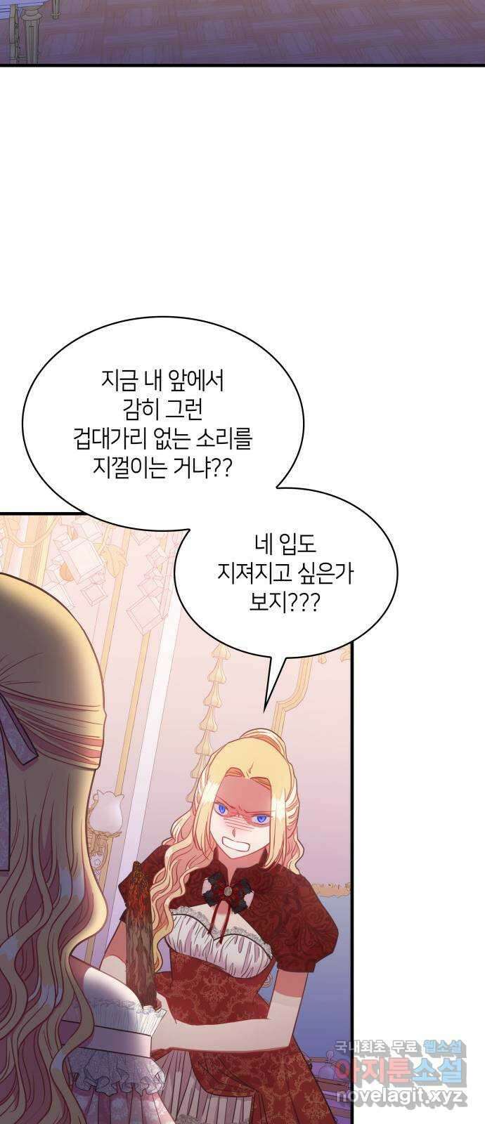 108명의 그녀들 48화 15