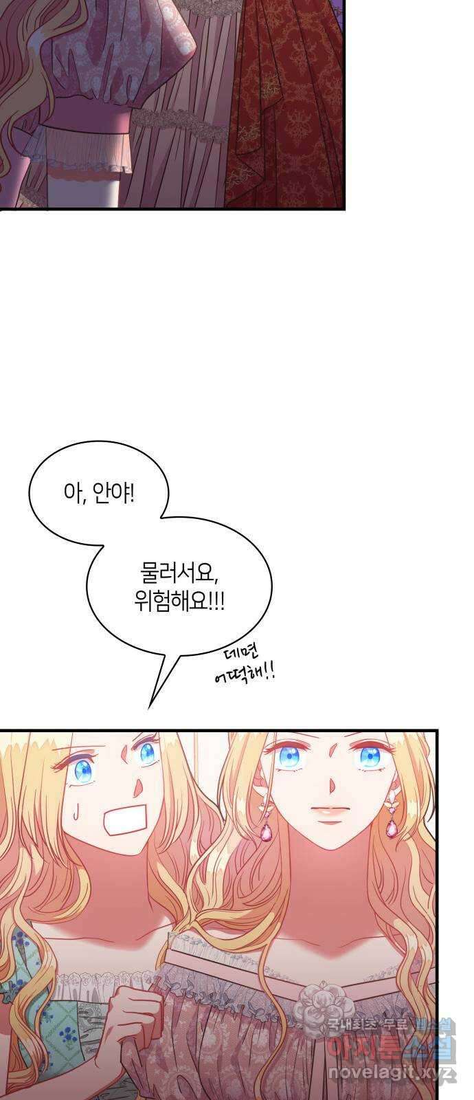 108명의 그녀들 48화 16