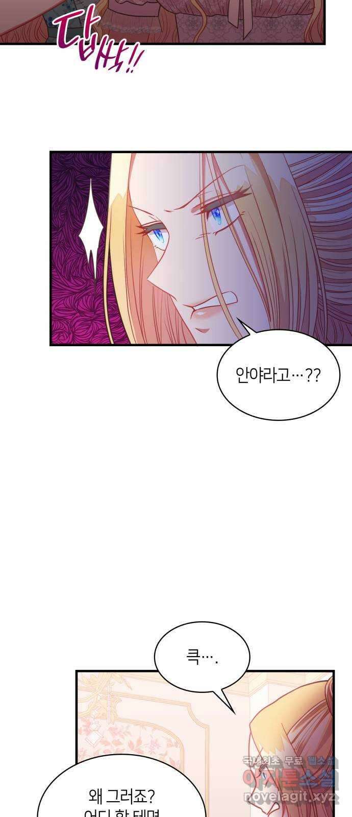 108명의 그녀들 48화 17