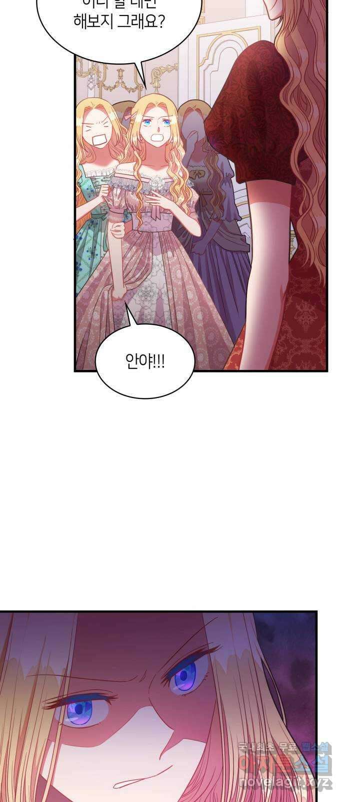 108명의 그녀들 48화 18