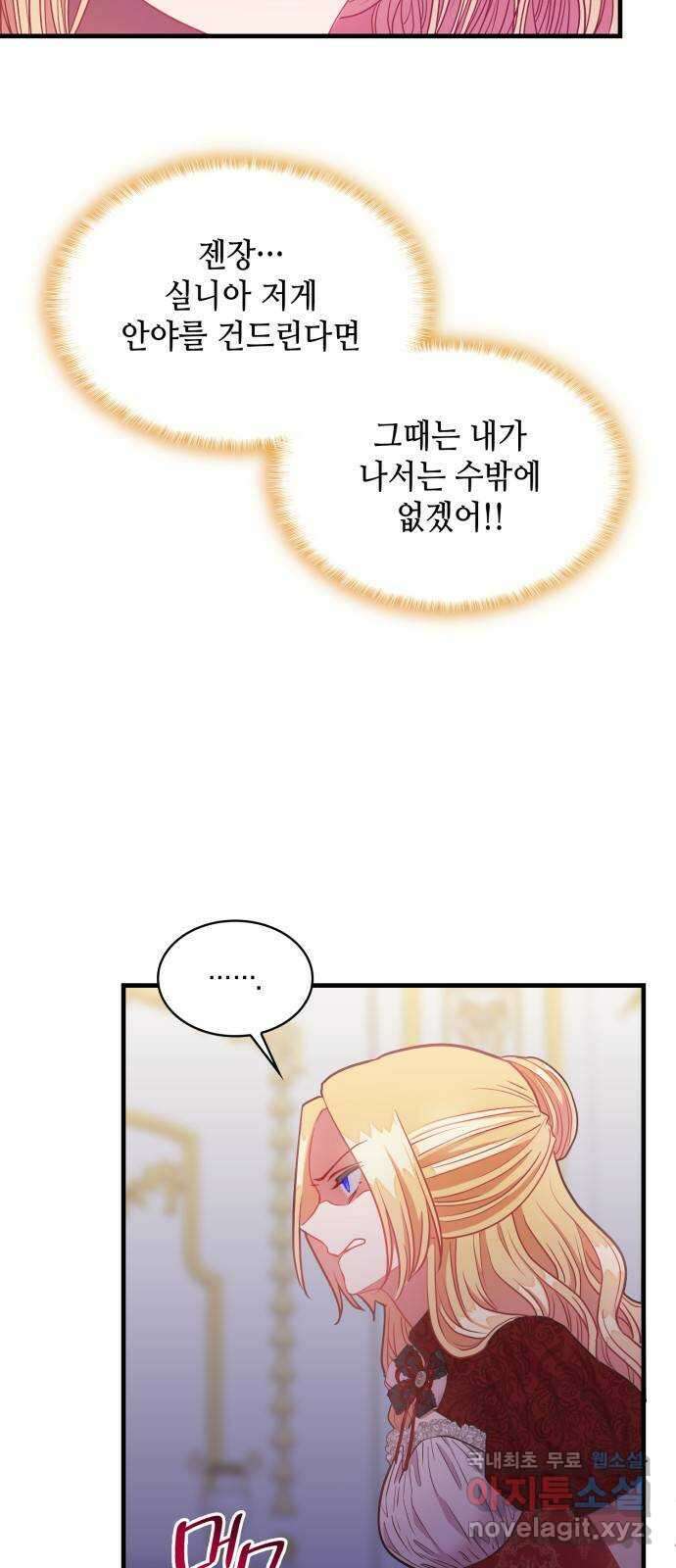 108명의 그녀들 48화 19