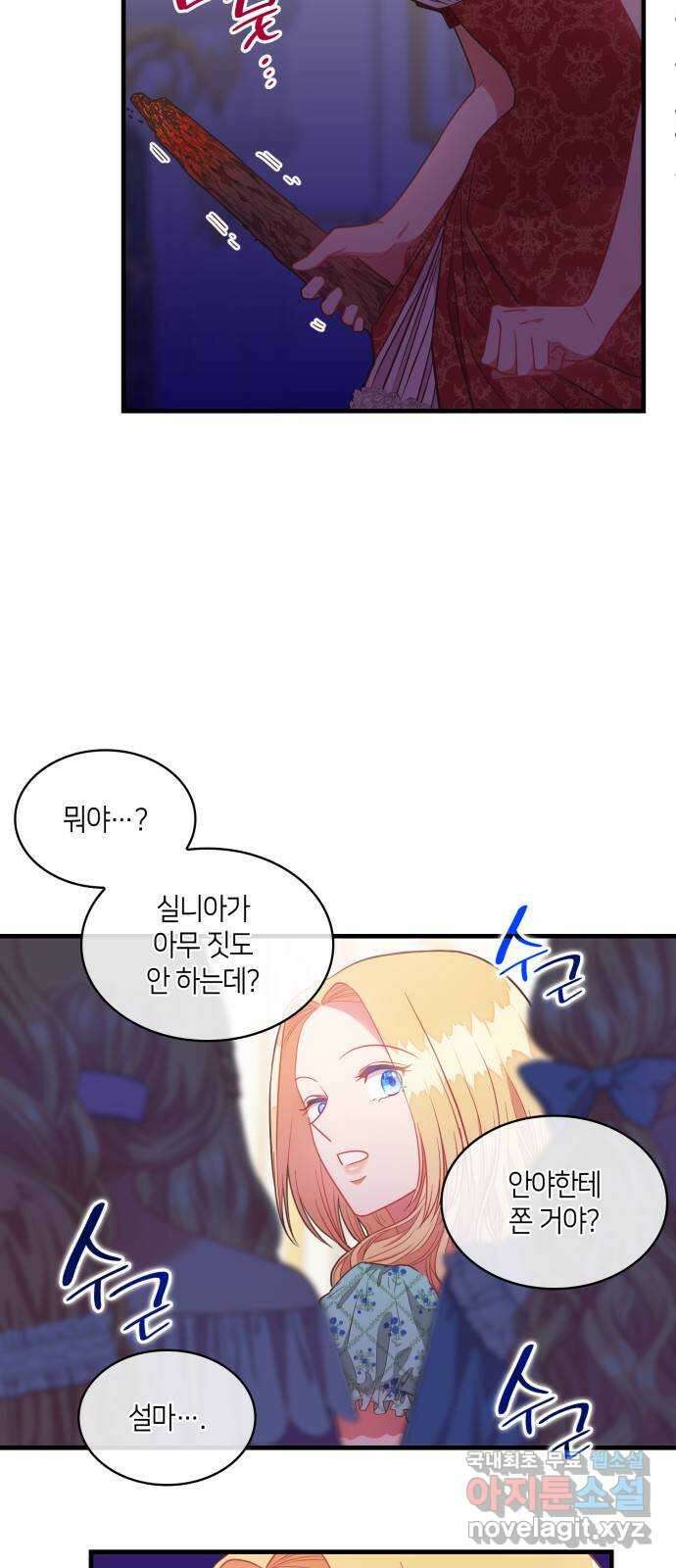 108명의 그녀들 48화 20