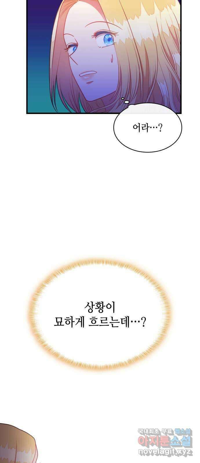 108명의 그녀들 48화 21
