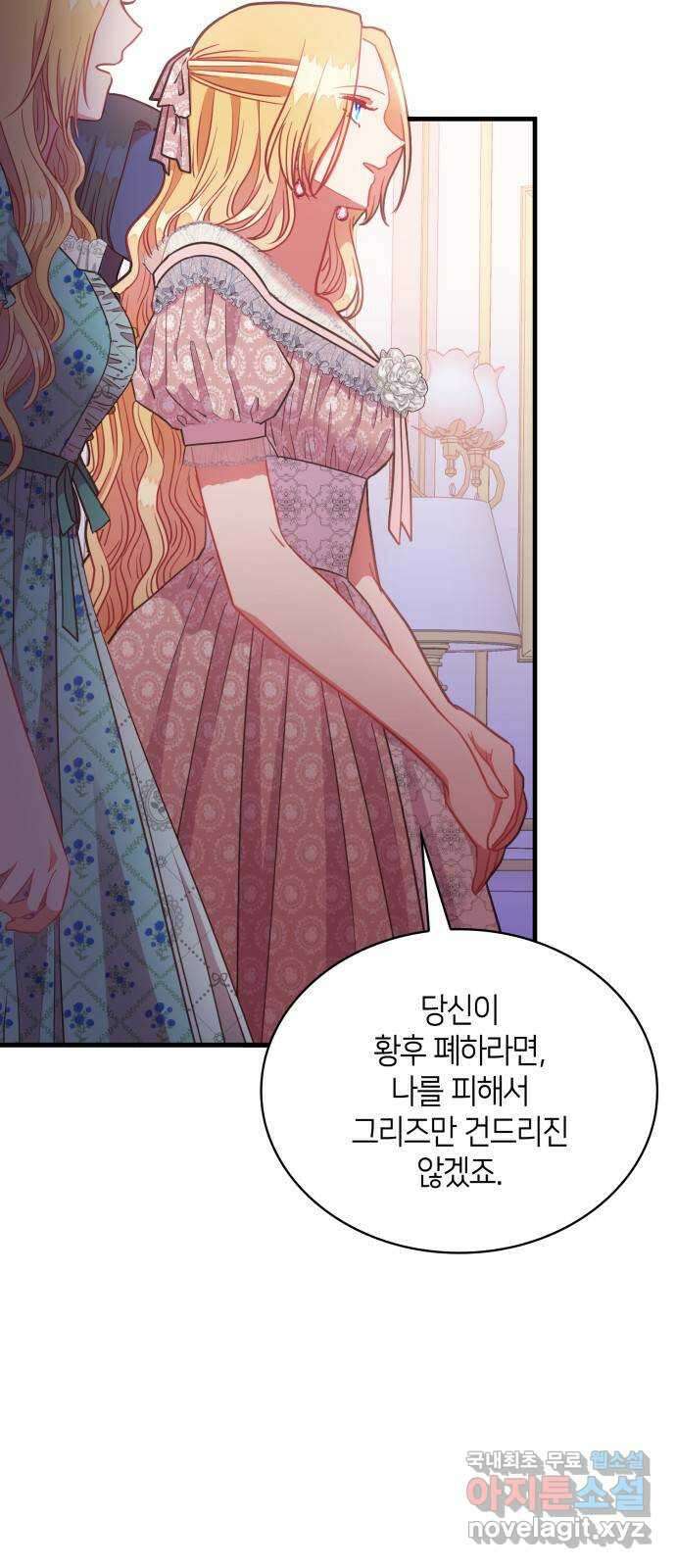 108명의 그녀들 48화 22