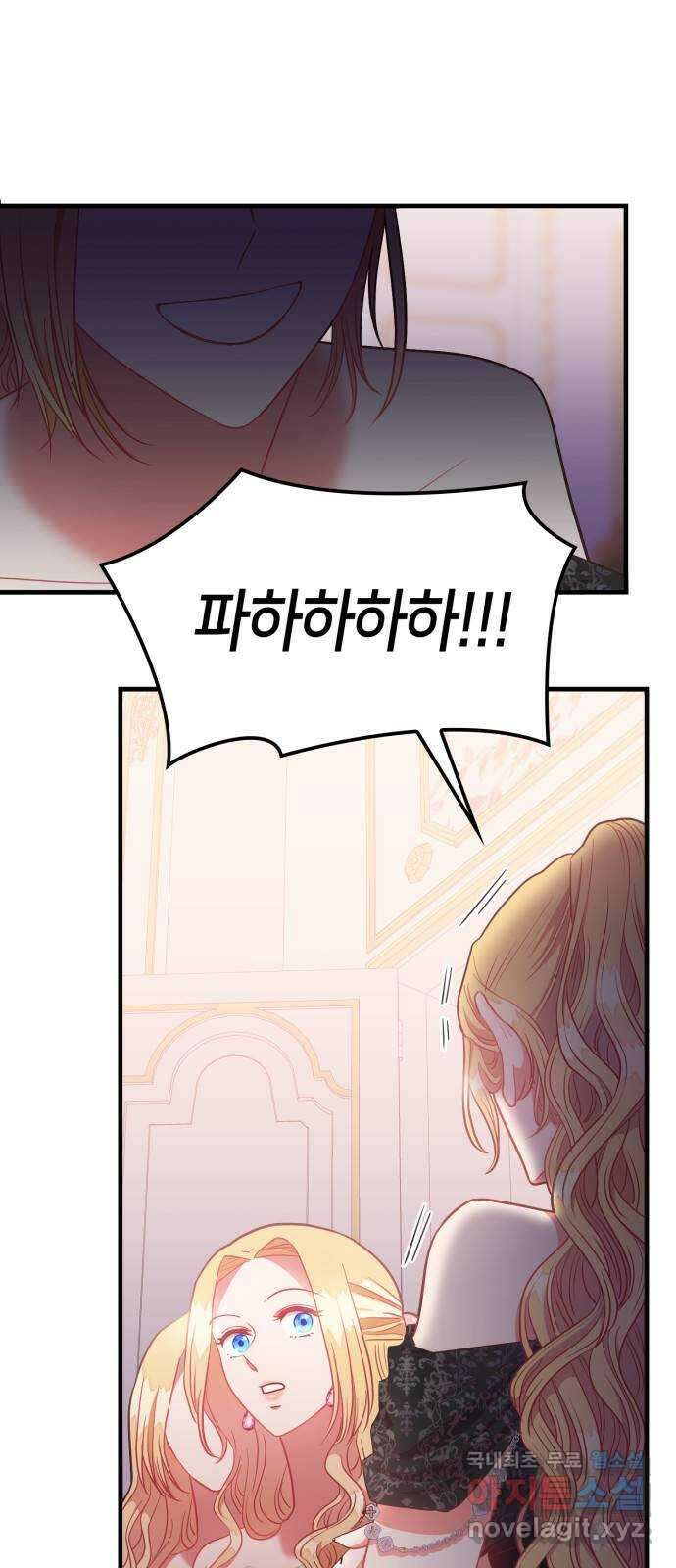 108명의 그녀들 48화 23