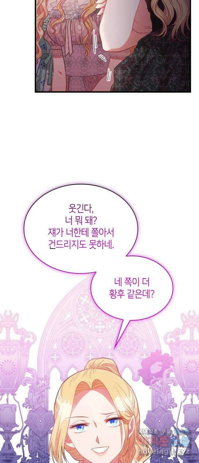 108명의 그녀들 48화 24