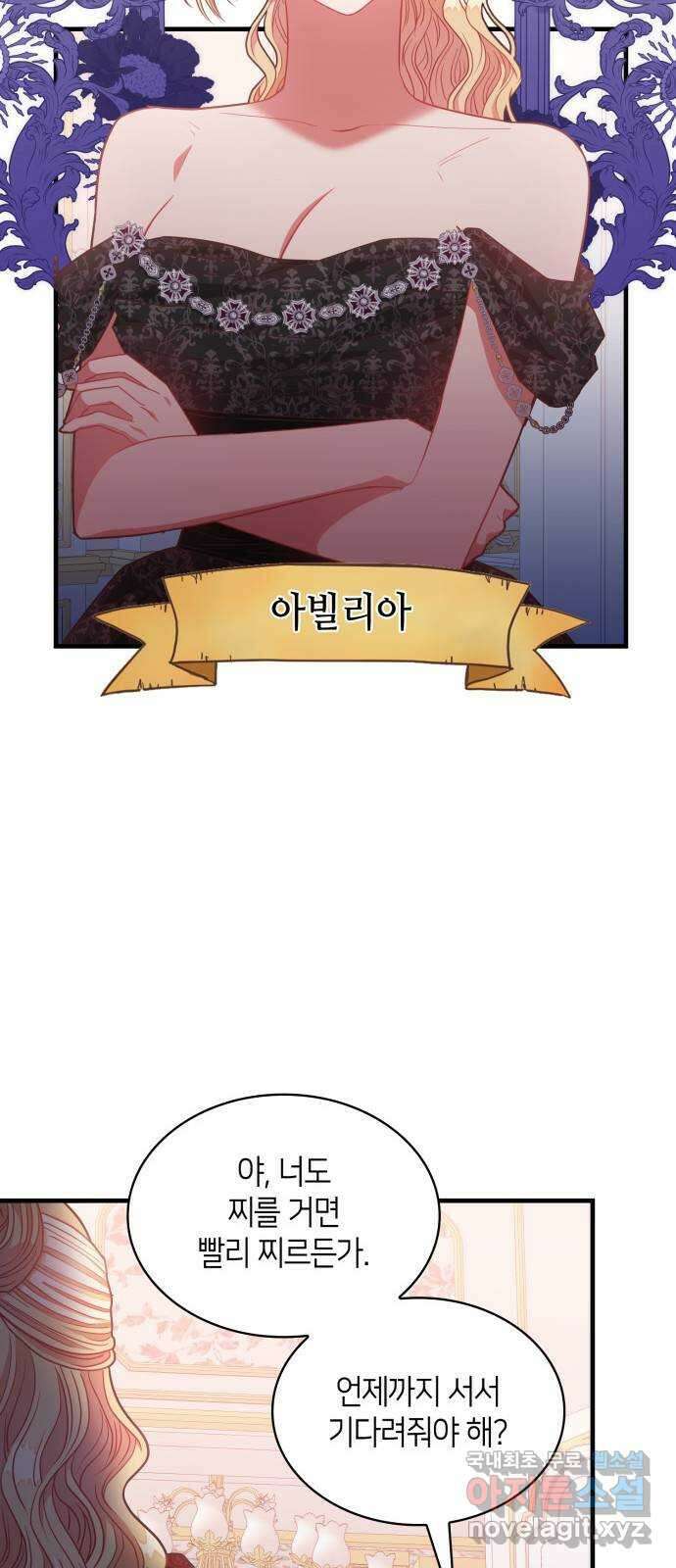 108명의 그녀들 48화 25