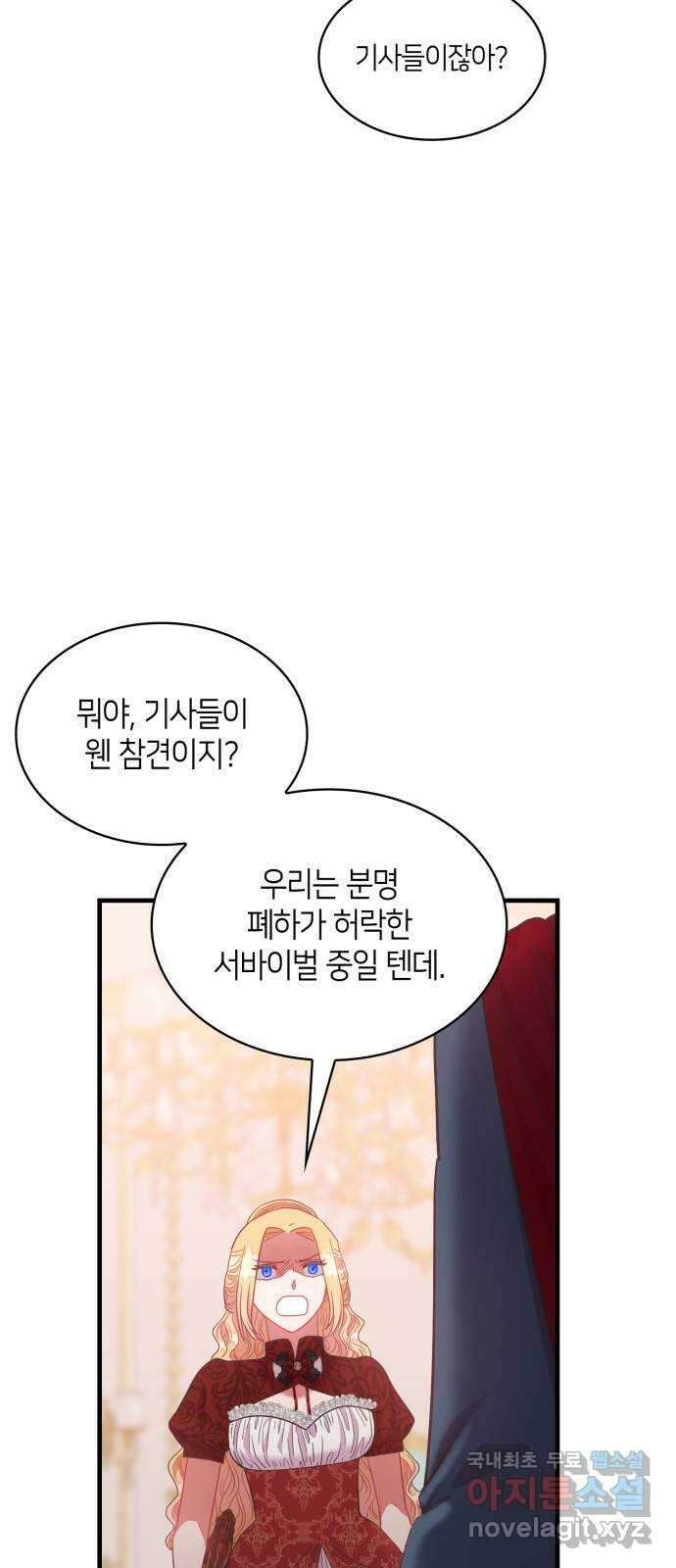 108명의 그녀들 48화 30