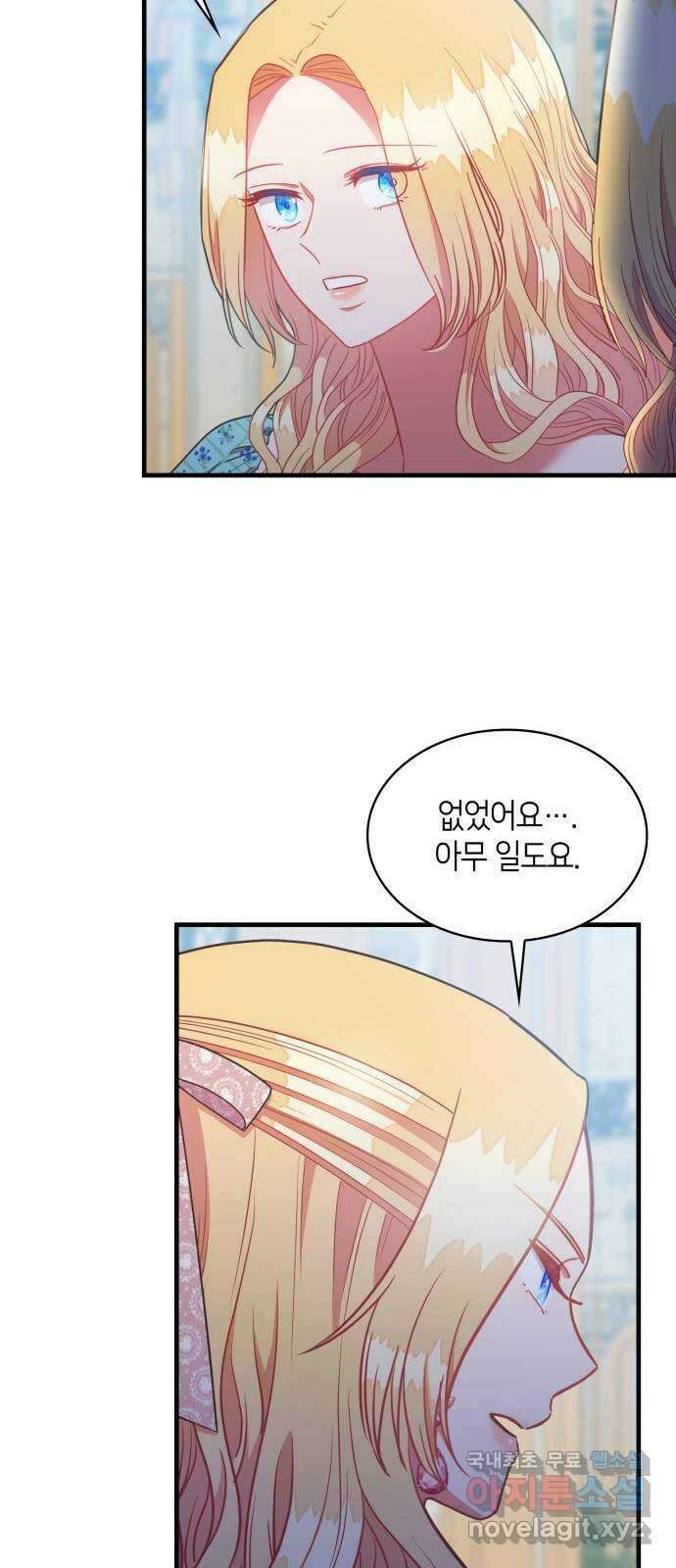108명의 그녀들 48화 41