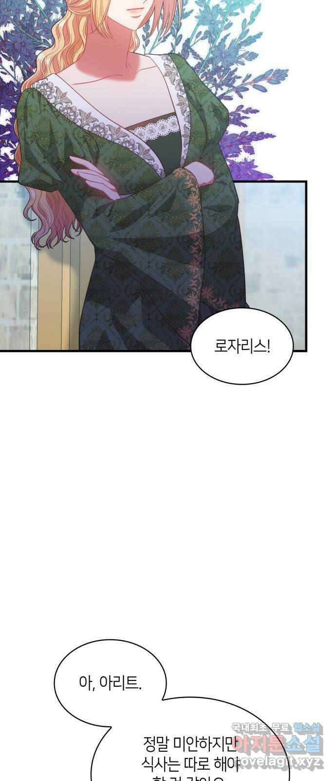 108명의 그녀들 48화 43