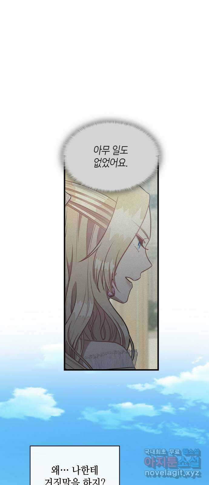 108명의 그녀들 48화 46