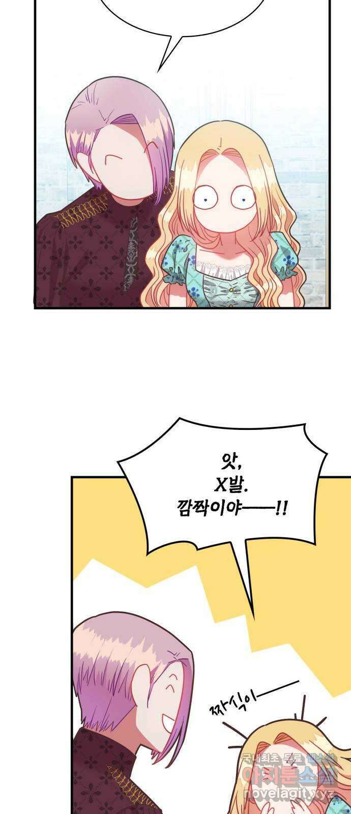 108명의 그녀들 48화 48