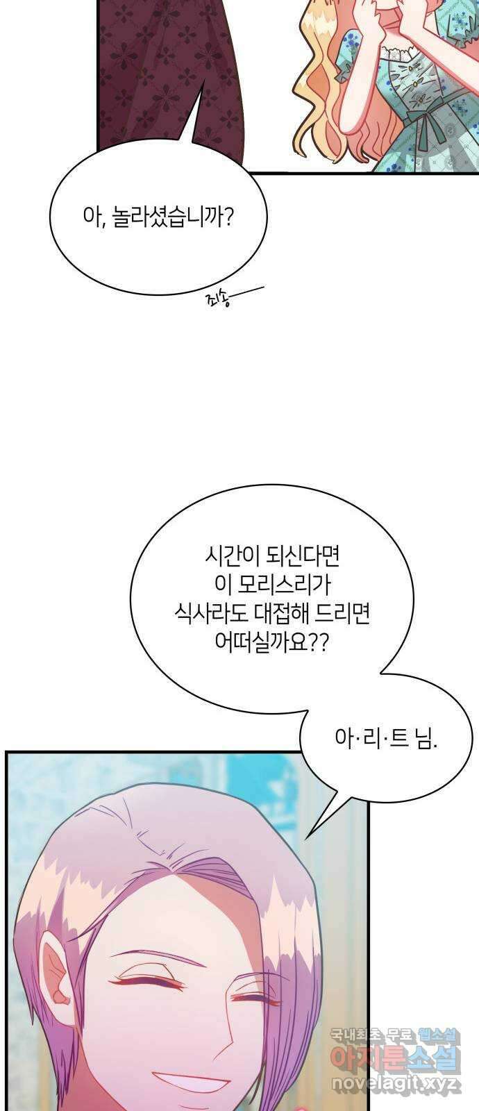 108명의 그녀들 48화 49