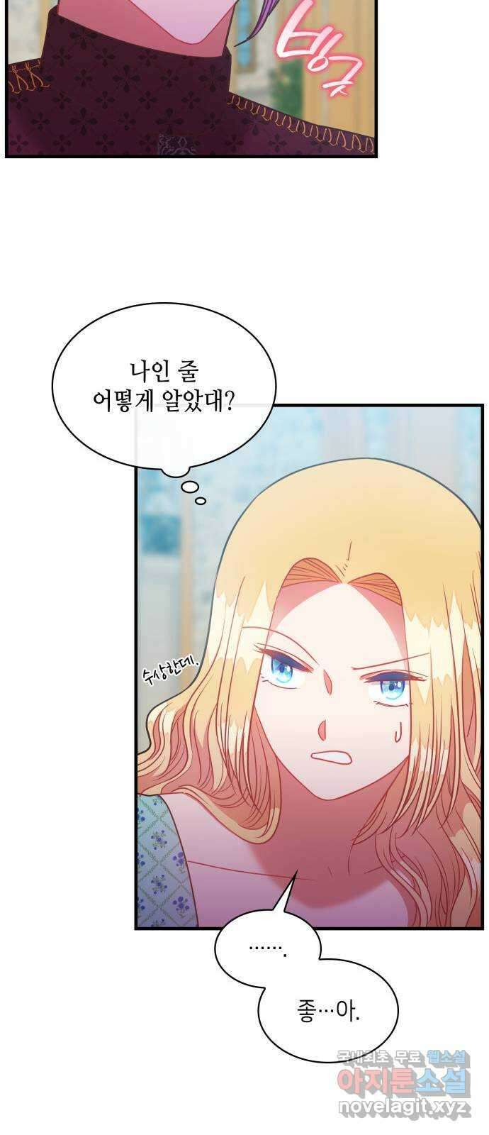 108명의 그녀들 48화 50