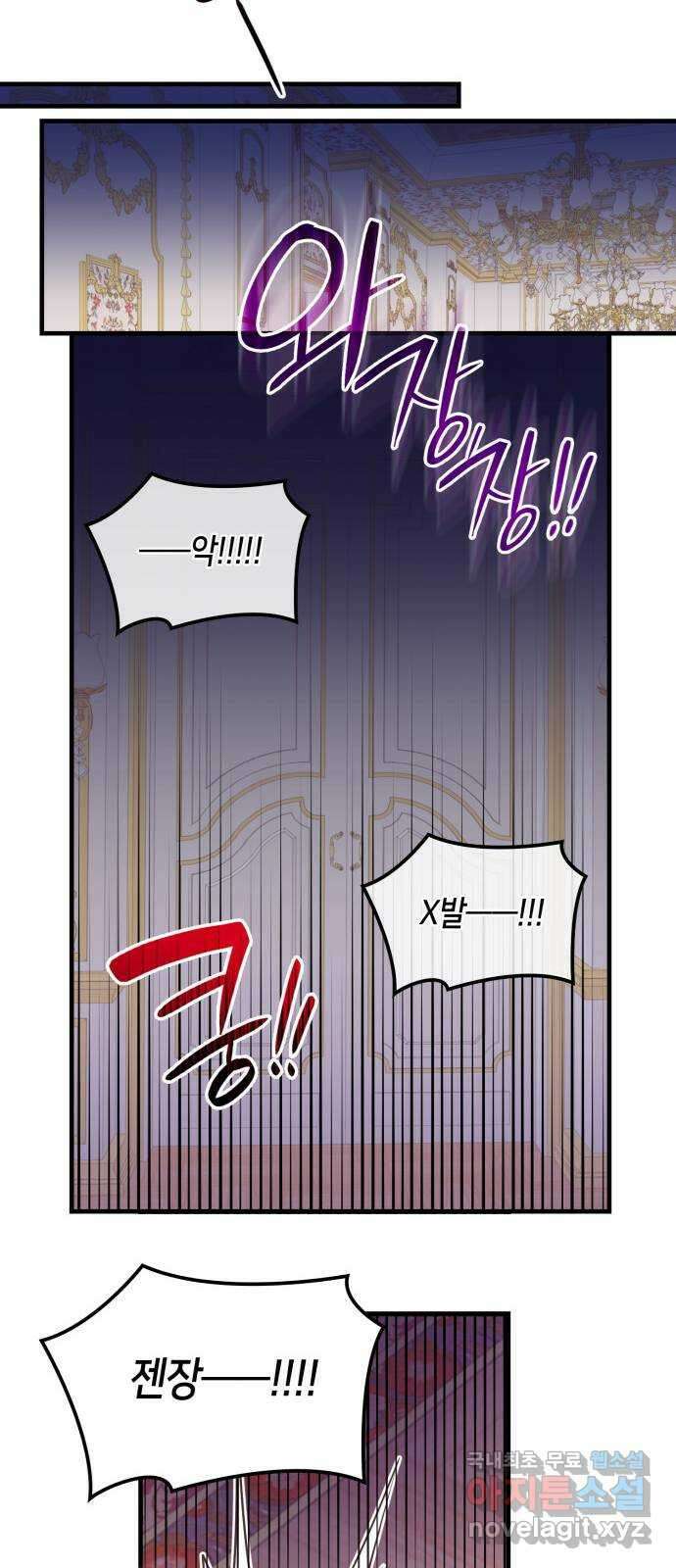 108명의 그녀들 48화 53