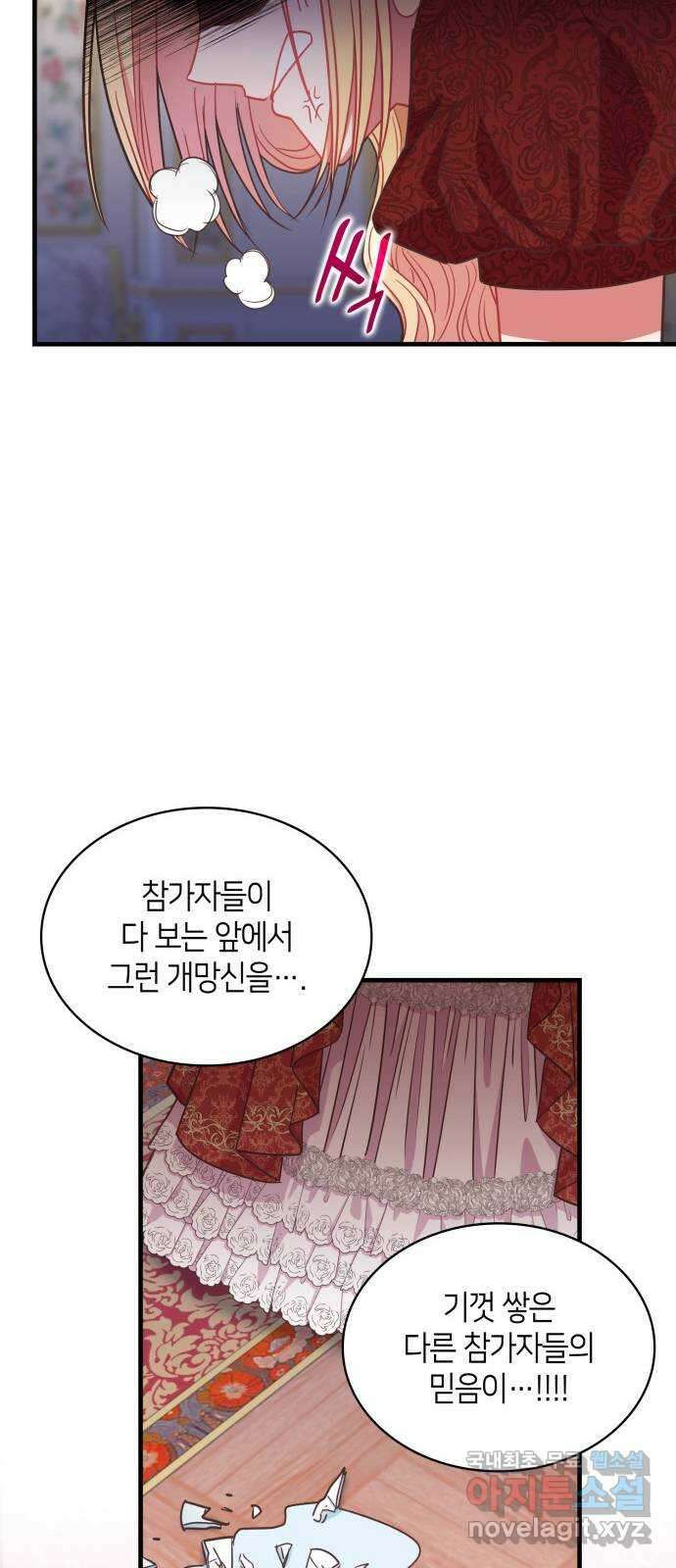 108명의 그녀들 48화 55