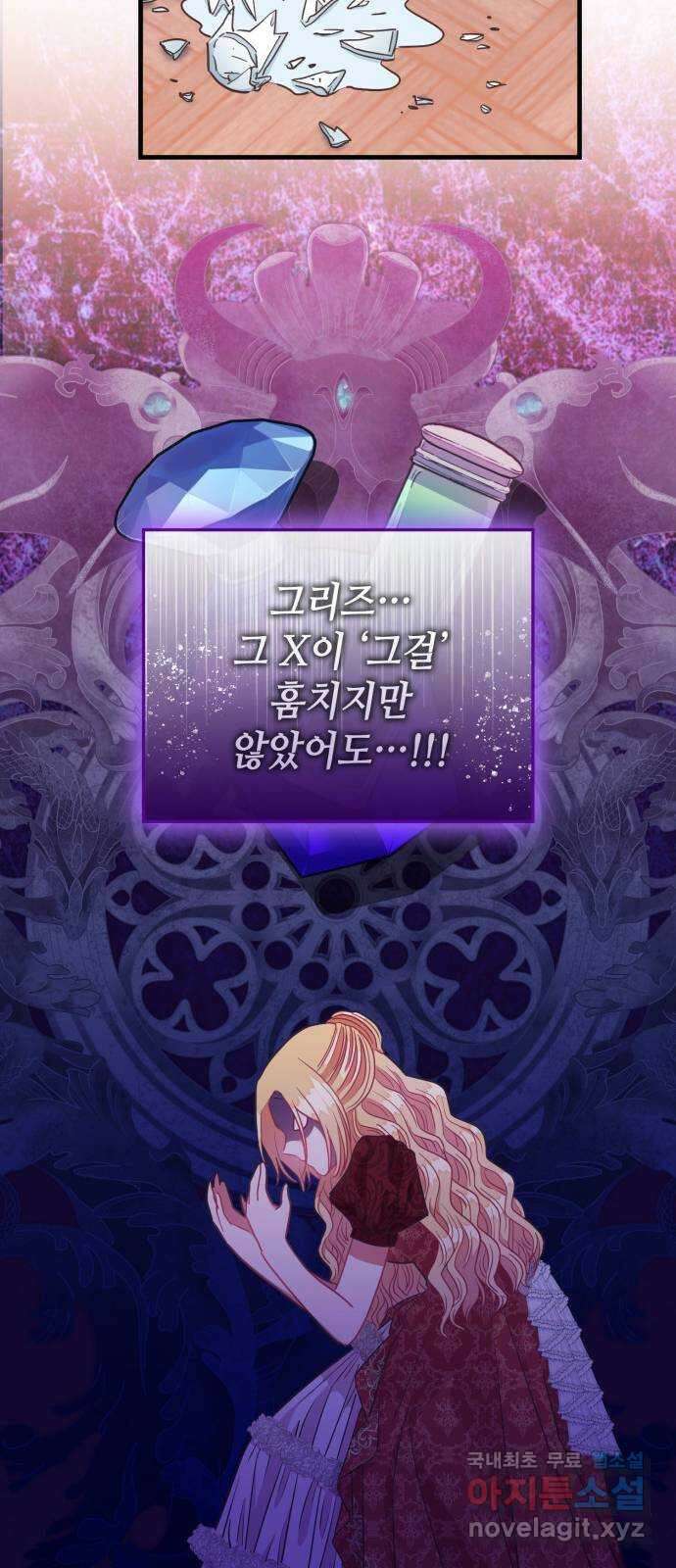 108명의 그녀들 48화 56