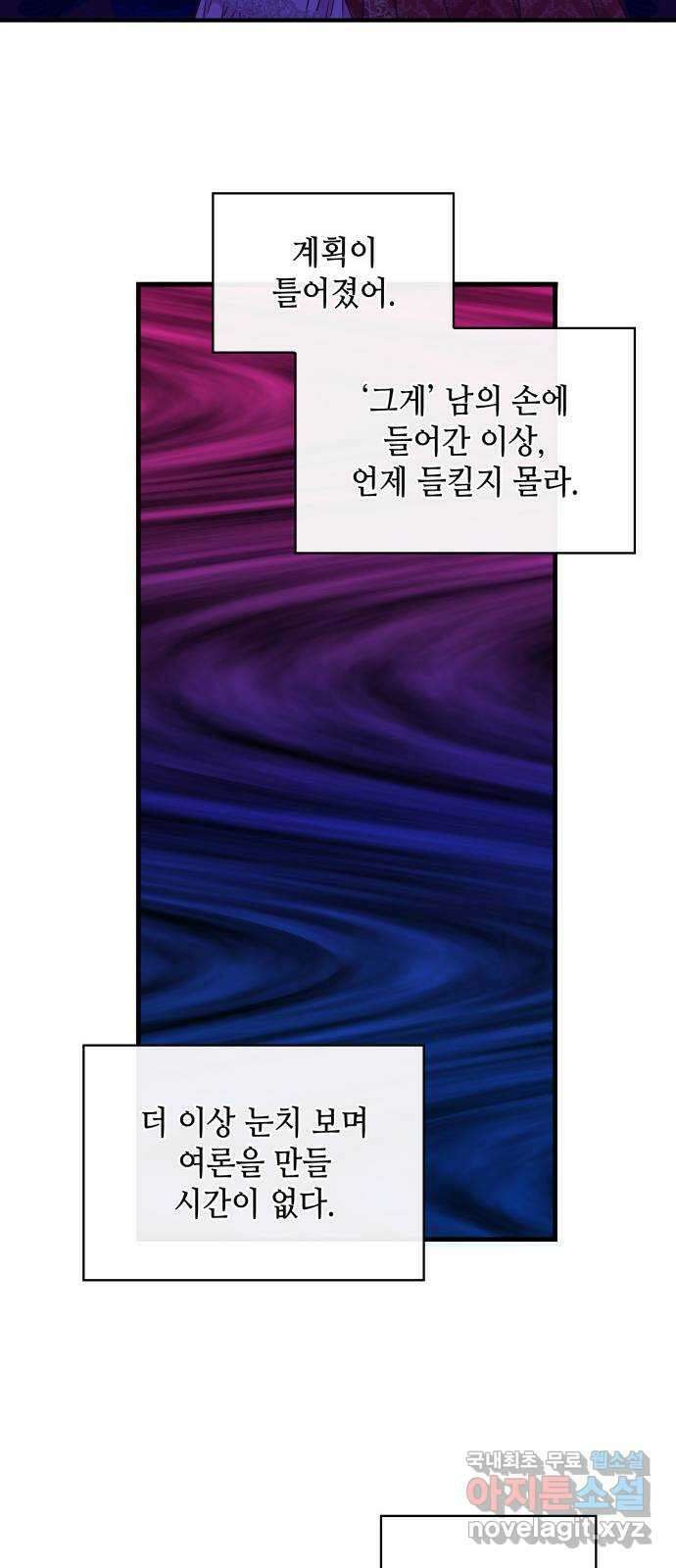 108명의 그녀들 48화 57