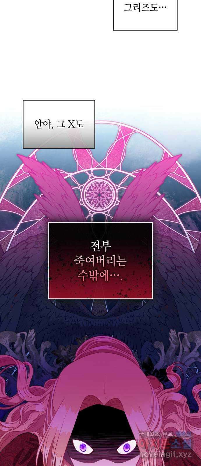 108명의 그녀들 48화 58