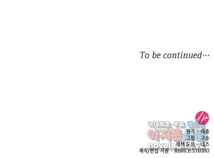 108명의 그녀들 48화 60