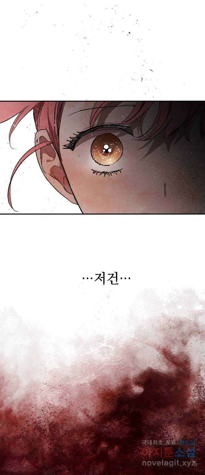 마왕의 고백 61화 빛바랜 가호 2 1