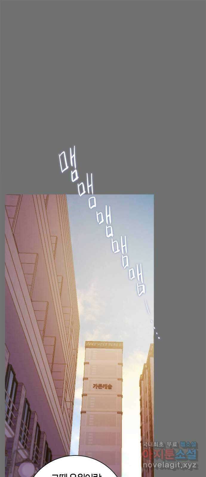 손 안의 안단테 42화: 헤테로포니 (2) 1